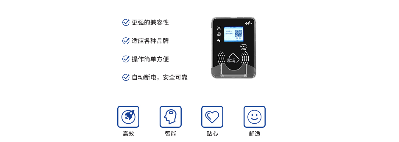 智能电控解决方案